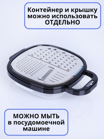 Терка с контейнером с крышкой MALLONY GR-228B из нержавеющей стали