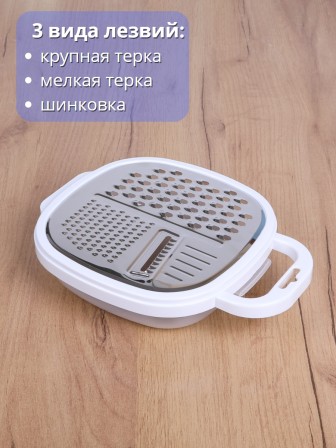 Терка с контейнером и крышкой MALLONY GR-228W для овощей из нержавеющей стали