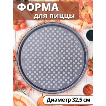 Форма для пиццы диаметр 32,5 см MALLONY PIZZA P-01 круглая, антипригарное покрытие