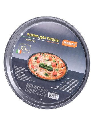Форма для пиццы диаметр 32,5 см MALLONY PIZZA P-01 круглая, антипригарное покрытие