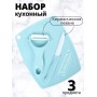 Набор кухонный Mallony Ceramic нож керамический, овощечистка, доска разделочная (3 предмета)