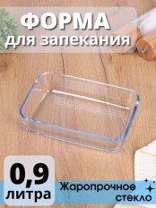 Форма для запекания стеклянная 0,9 л MALLONY CRISTALLINO прямоугольная