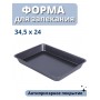 Форма для запекания и выпечки MALLONY MAL-K001L, противень для духовки 33,5x23,5 см