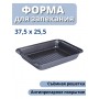 Форма для запекания, противень с решеткой MALLONY R-055, антипригарное покрытие