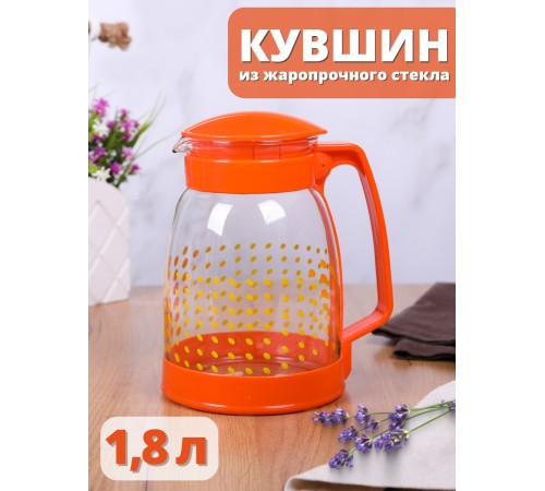 Кувшин для воды 1,8 л MALLONY BROCCA-1800 с крышкой, жаропрочное стекло