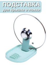 Подставка кухонная держатель для крышек и ложек Mallony SH-02