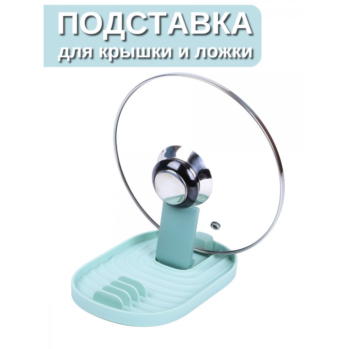 Подставка кухонная держатель для крышек и ложек Mallony SH-02