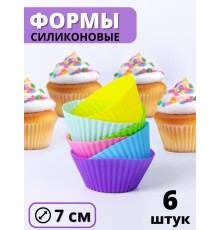 Силиконовая форма для выпечки кексов, печенья MALLONY ROSEO, набор из 6 формочек