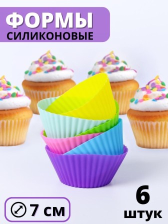 Силиконовая форма для выпечки кексов, печенья MALLONY ROSEO, набор из 6 формочек