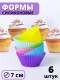 Силиконовая форма для выпечки кексов, печенья MALLONY ROSEO, набор из 6 формочек