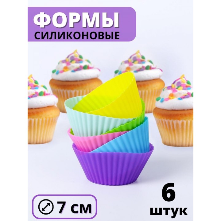 Силиконовая форма для выпечки кексов, печенья MALLONY ROSEO, набор из 6 формочек