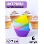 Силиконовая форма для выпечки кексов, печенья MALLONY ROSEO, набор из 6 формочек