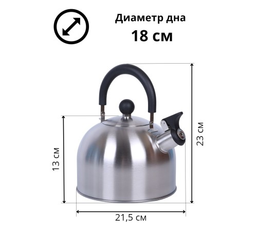 Чайник для плиты со свистком 2,3 л MALLONY MAL-039-MP из нержавеющей стали