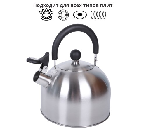 Чайник для плиты со свистком 2,3 л MALLONY MAL-039-MP из нержавеющей стали