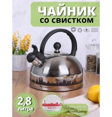 Чайник для плиты со свистком 2,8 л капсульное дно MALLONY MAL-CITY-01 с рисунком, меняет цвет при нагревании