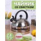 Чайник для плиты со свистком 2,8 л капсульное дно MALLONY MAL-CITY-01 с рисунком, меняет цвет при нагревании