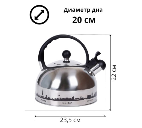 Чайник для плиты со свистком 2,8 л капсульное дно MALLONY MAL-CITY-01 с рисунком, меняет цвет при нагревании