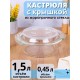 Кастрюля стеклянная с крышкой 1,5 л MALLONY ITALIANO жаропрочная