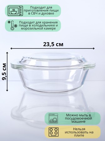 Кастрюля стеклянная с крышкой 1,5 л MALLONY ITALIANO жаропрочная