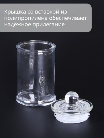 Стеклянная банка для хранения с крышкой 0,15 л MALLONY BANCA для чая, кофе