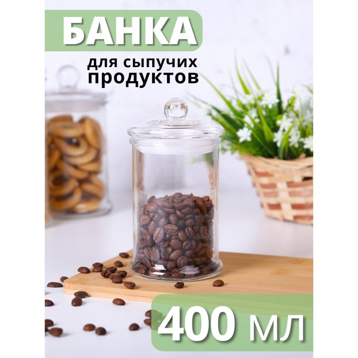 Стеклянная банка для хранения с крышкой 400 мл MALLONY BANCA для чая, кофе