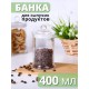 Стеклянная банка для хранения с крышкой 400 мл MALLONY BANCA для чая, кофе