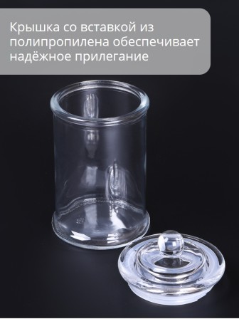 Стеклянная банка для хранения с крышкой 400 мл MALLONY BANCA для чая, кофе