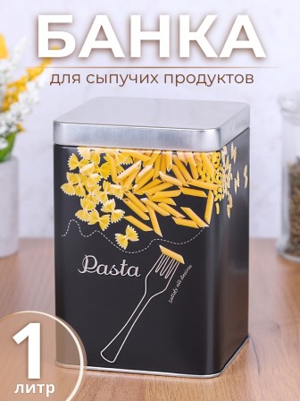 Банка для хранения металлическая с крышкой 1 л MALLONY "Макароны"