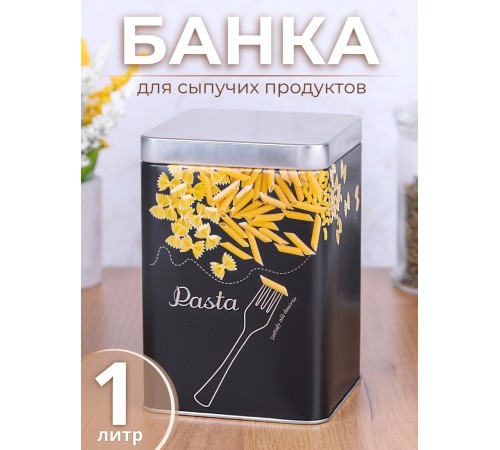 Банка для хранения металлическая с крышкой 1 л MALLONY "Макароны"