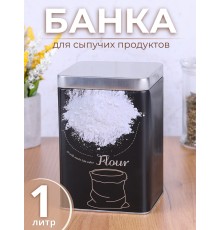 Банка для хранения металлическая с крышкой 1 л MALLONY "Мука" квадратная