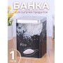 Банка для хранения металлическая с крышкой 1 л MALLONY "Рис" квадратная