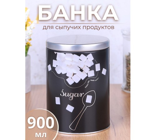 Банка для хранения металлическая с крышкой 0,9 л MALLONY "Сахар" круглая