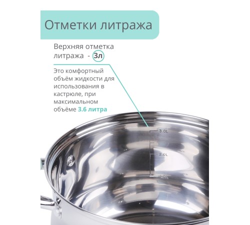 Кастрюля из нержавеющей стали 3,6 л с крышкой  Mallony MENTOLO капсулированное дно