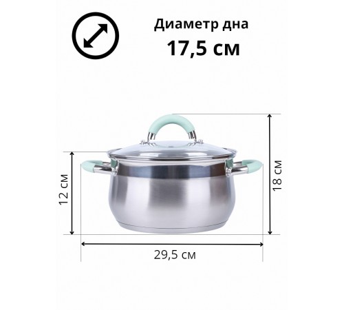 Кастрюля из нержавеющей стали 3,6 л с крышкой  Mallony MENTOLO капсулированное дно