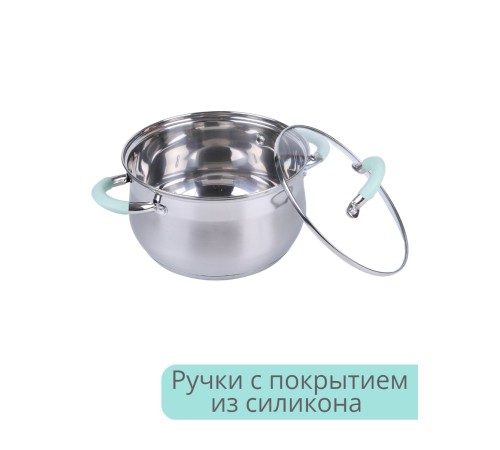 Кастрюля из нержавеющей стали 3,6 л с крышкой  Mallony MENTOLO капсулированное дно