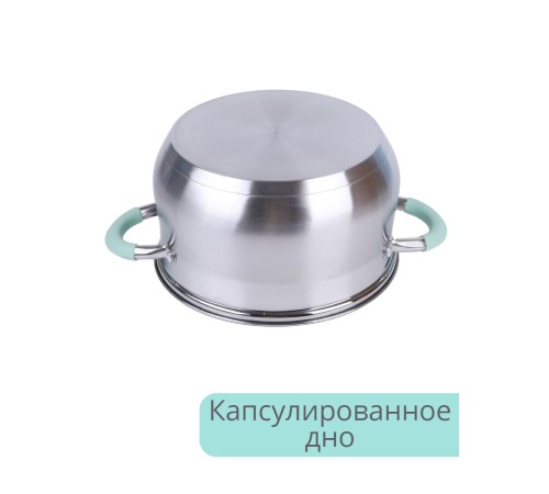 Кастрюля из нержавеющей стали 3,6 л с крышкой  Mallony MENTOLO капсулированное дно