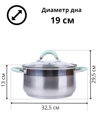 Кастрюля из нержавеющей стали 4,6 л с крышкой  Mallony MENTOLO для индукционной плиты