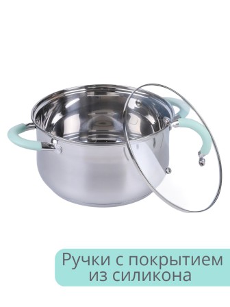 Кастрюля из нержавеющей стали 4,6 л с крышкой  Mallony MENTOLO для индукционной плиты