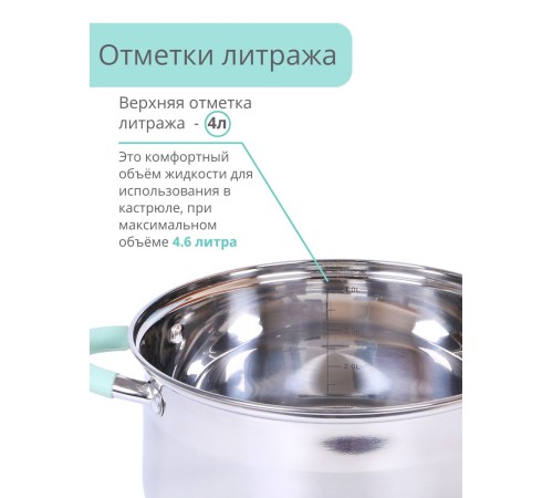 Кастрюля из нержавеющей стали 4,6 л с крышкой  Mallony MENTOLO для индукционной плиты