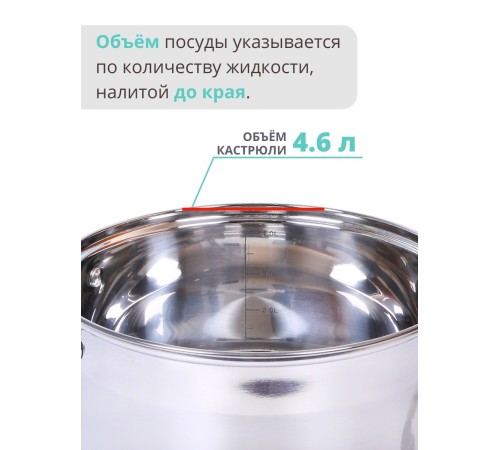 Кастрюля из нержавеющей стали 4,6 л с крышкой  Mallony MENTOLO для индукционной плиты
