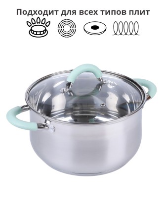 Кастрюля из нержавеющей стали 4,6 л с крышкой  Mallony MENTOLO для индукционной плиты