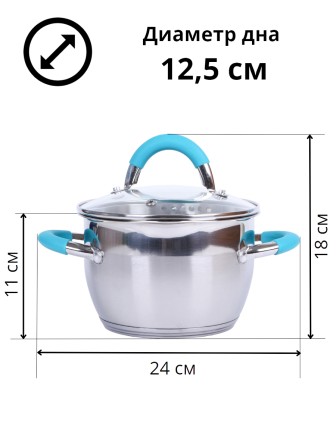 Кастрюля из нержавеющей стали 2,1 л с крышкой  Mallony BRAVO для индукционной плиты