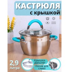 Кастрюля из нержавеющей стали 2,9 л с крышкой  Mallony BRAVO капсулированное дно