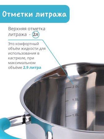 Кастрюля из нержавеющей стали 2,9 л с крышкой  Mallony BRAVO капсулированное дно