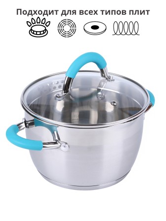 Кастрюля из нержавеющей стали 2,9 л с крышкой  Mallony BRAVO капсулированное дно