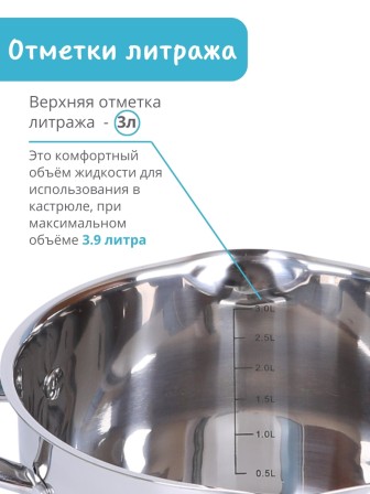 Кастрюля из нержавеющей стали 3,9 л с крышкой  Mallony BRAVO капсулированное дно