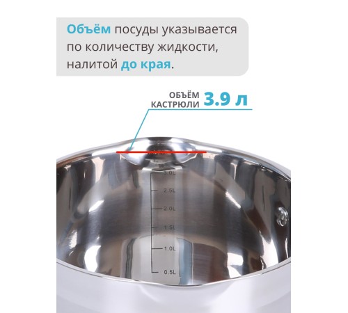 Кастрюля из нержавеющей стали 3,9 л с крышкой  Mallony BRAVO капсулированное дно