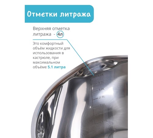 Кастрюля из нержавеющей стали 5,1 л с крышкой  Mallony BRAVO капсулированное дно