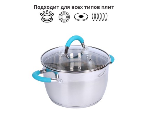 Кастрюля из нержавеющей стали 5,1 л с крышкой  Mallony BRAVO капсулированное дно