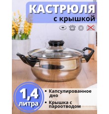 Кастрюля из нержавеющей стали с крышкой Mallony BAK-01, капсулированное дно